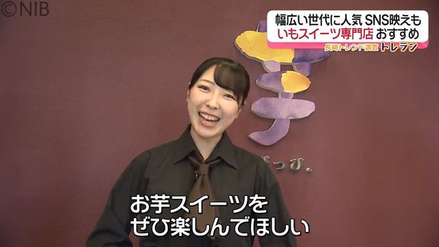 芋ぴっぴ。　宮原 聖菜さん