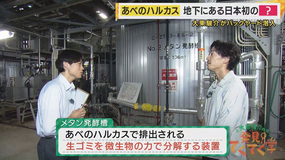 地下5階に日本初の設備