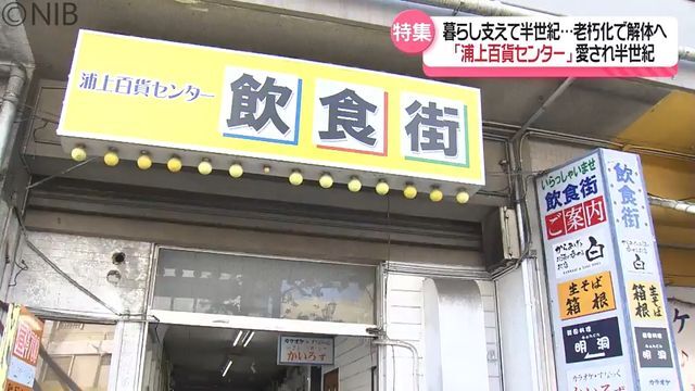 NIB長崎国際テレビ