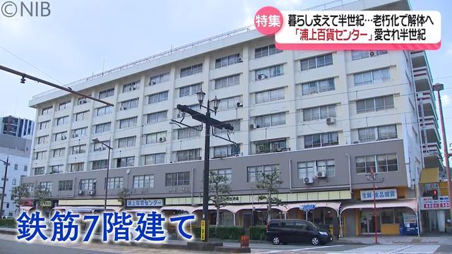 NIB長崎国際テレビ