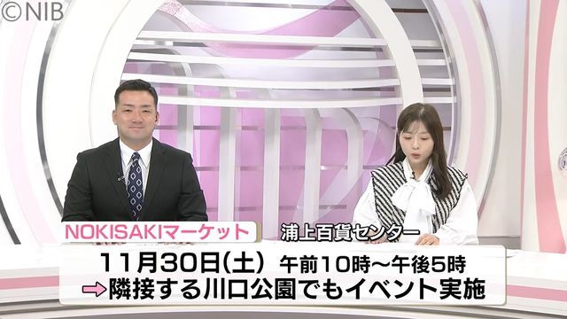 NIB長崎国際テレビ