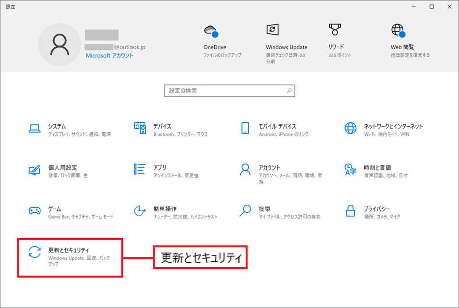 キーボードで「Win」＋「I」と入力すると設定画面が開くので、「更新とセキュリティ」→「Windows Update」を開きましょう。ここでWindows 11の無償アップグレード対象かどうか確認できます