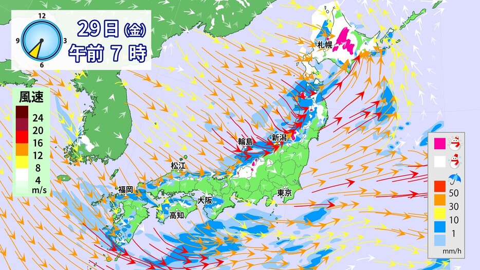 29日(金)午前7時の雨雪・風の予想