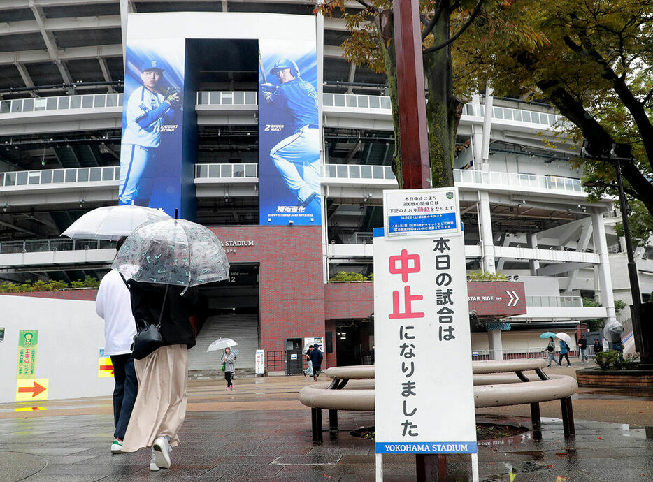 横浜スタジアムで行われる予定だった日本シリーズ第６戦は悪天候のため中止に。３日に順延となった（カメラ・上村　尚平）