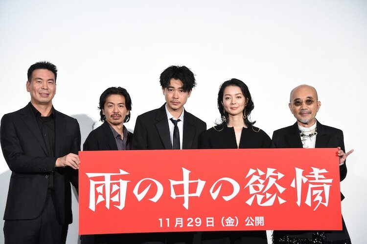 「雨の中の慾情」プレミア上映の様子。左から片山慎三、森田剛、成田凌、中村映里子、竹中直人