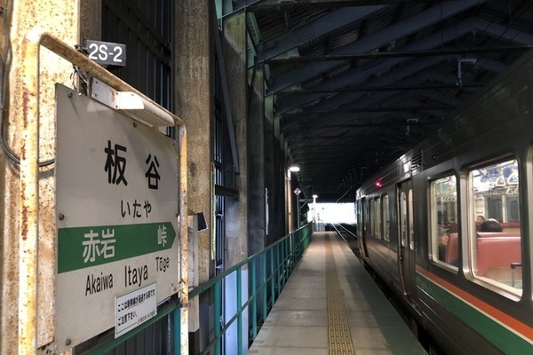 JR奥羽本線の板谷駅（乗りものニュース編集部撮影）。