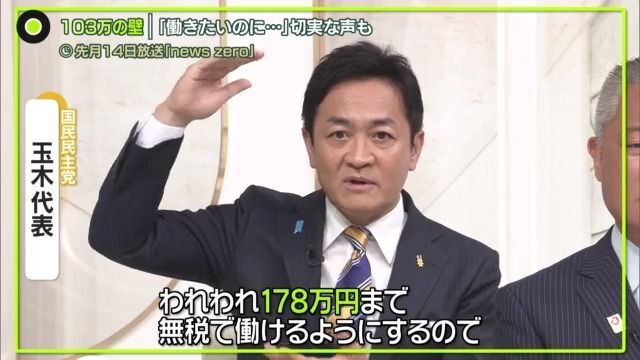 日テレNEWS NNN