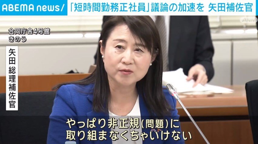 矢田総理補佐官