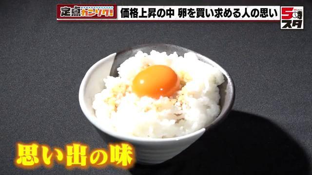 卵かけごはんは思い出の味