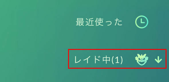 フレンドリストに「レイド中」が追加され、レイドバトルに参加中のフレンドがいると、（）内にその人数が表示される