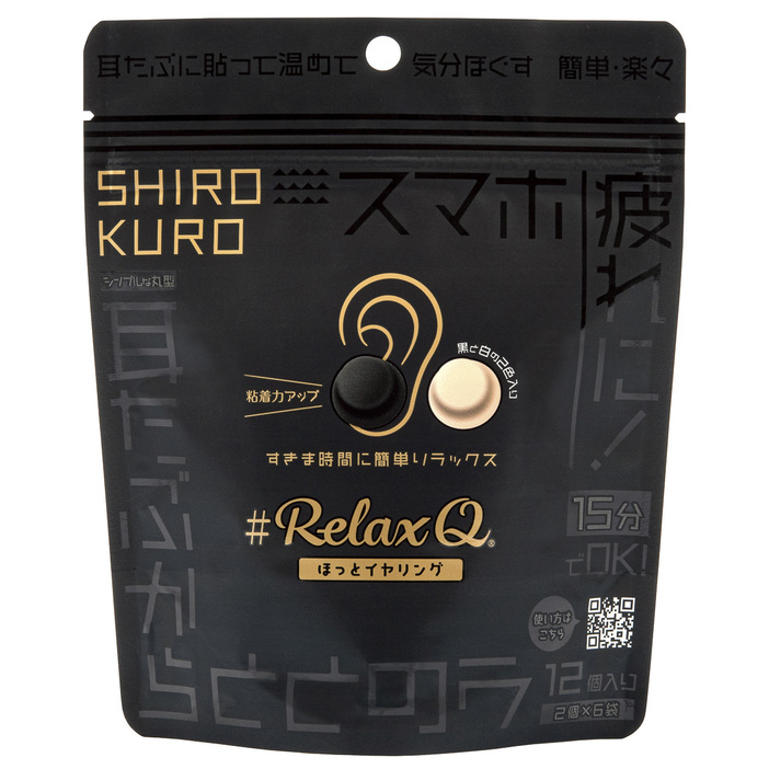 フェリック「Relax Q ほっとイヤリング SHIRO・KURO［12個入り］」