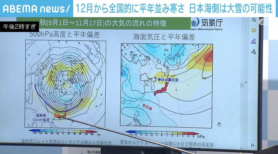 気象庁が3カ月予報を発表