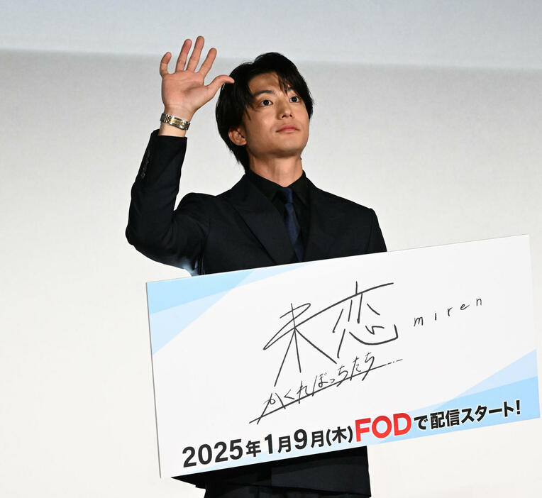 「FOD」の各コンテンツを紹介するイベントに登場した伊藤健太郎（撮影・千葉一成）