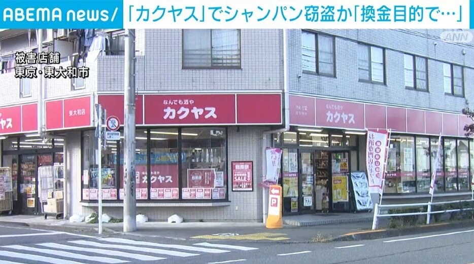 被害にあった店舗