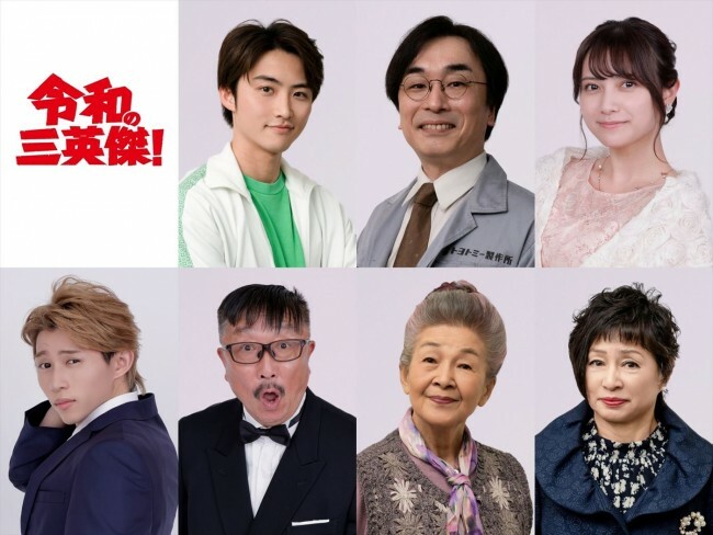 中京テレビ開局55周年記念ドラマ『令和の三英傑！』に出演する（上段左から）岐洲匠、関智一、桃月なしこ、（下段左から）平野莉玖、多田木亮佑、草村礼子、かとうかず子