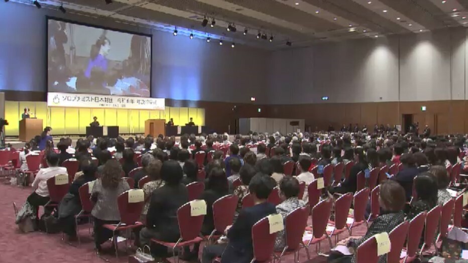 全国から約1200人の会員が参加