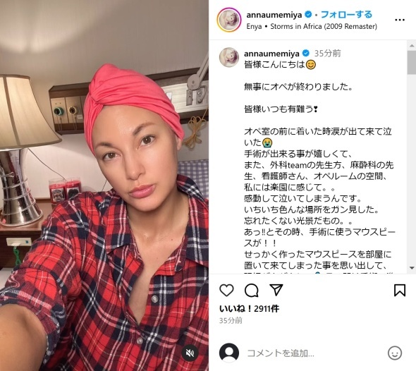 手術前の梅宮さん（画像は梅宮アンナInstagramから）