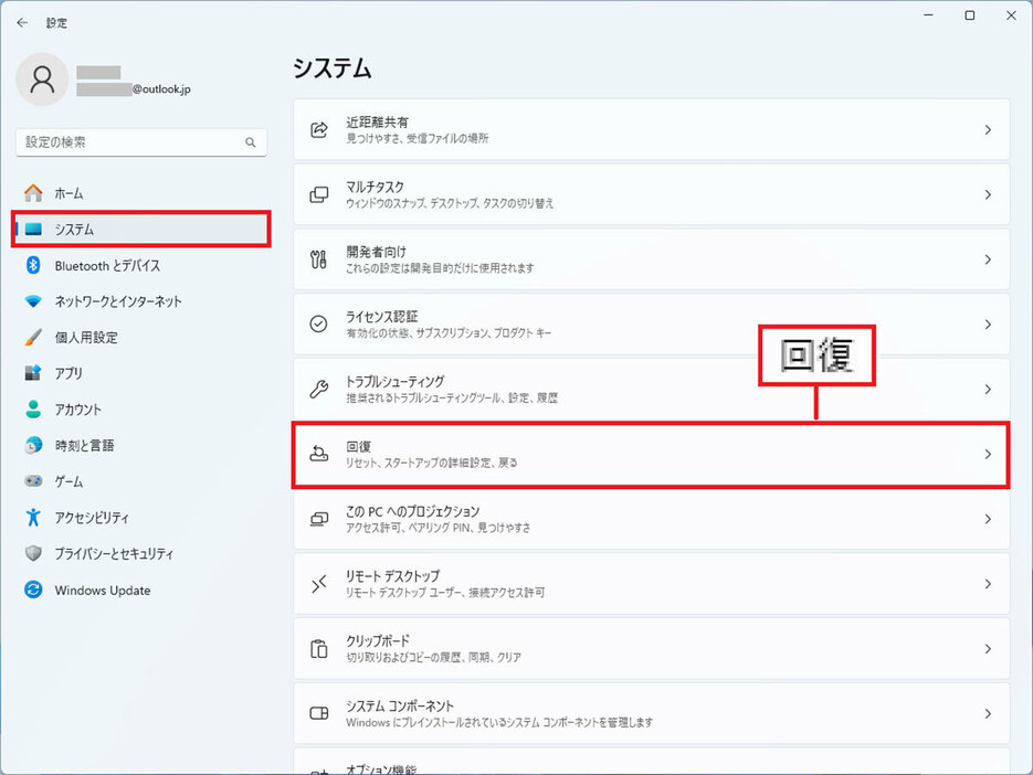 Windows 11の設定から初期化する1