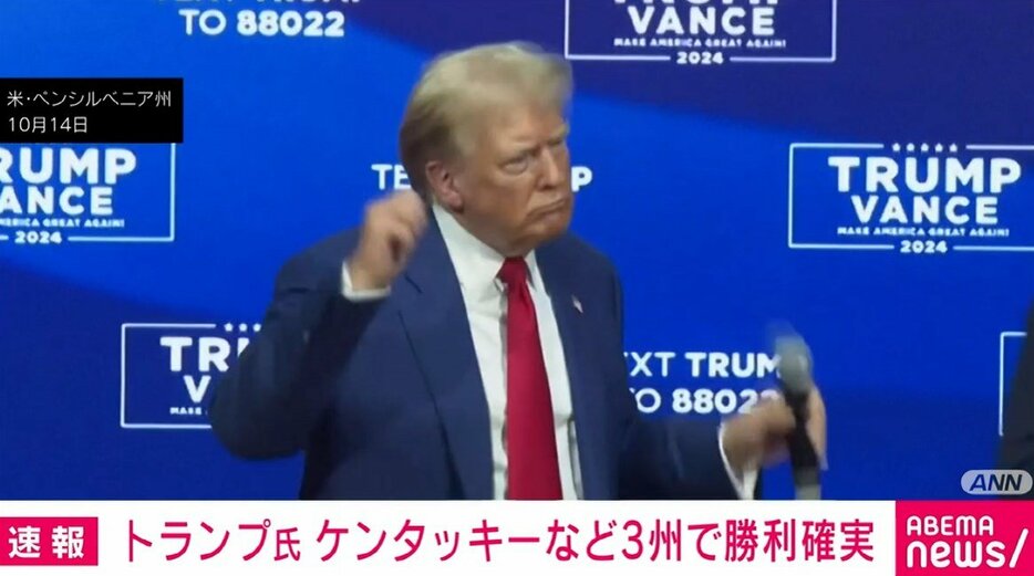 トランプ氏