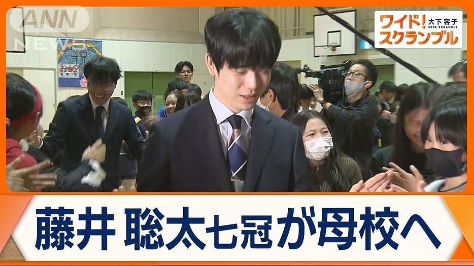 藤井聡太七冠、母校の小学校にサプライズ登場　後輩たちに特別授業