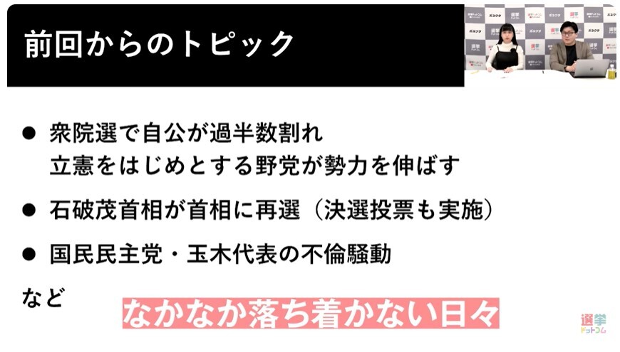 衆院選の結果が政党支持率やその支持構造に非常に大きな影響を与える！