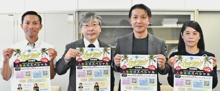 「人生会議スペシャル」をＰＲする那覇市医師会の玉井修副会長（左から２人目）と喜納美津男副会長（同３人目）ら＝１９日、那覇市・沖縄タイムス社