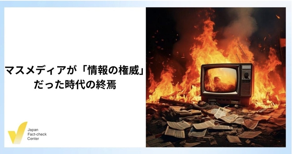 兵庫県知事選・後編【解説】（この画像はAIで生成しました）