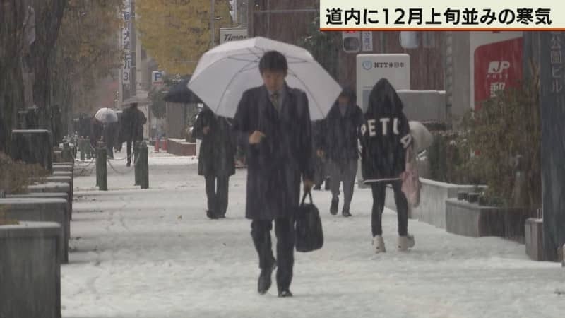 （写真：テレビ北海道）