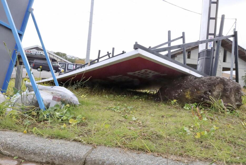 道の駅「とぎ海街道」で倒れた仮設商店街の看板＝27日午前、石川県志賀町