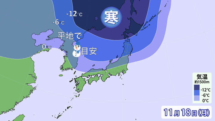 18日(月)の寒気予想