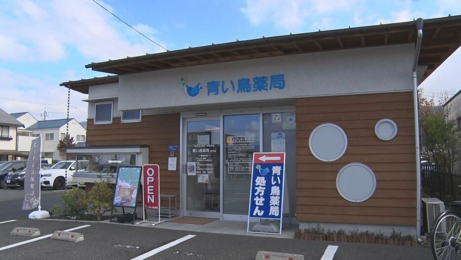 青い鳥薬局 庄内店（長野県松本市）