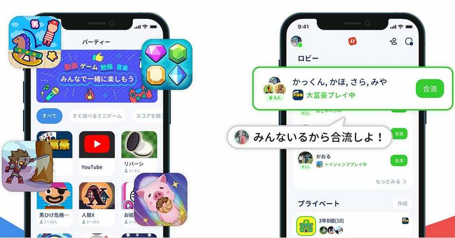 閉じたSNS『パラレル』（画像は「パラレル」プレスリリースより引用）