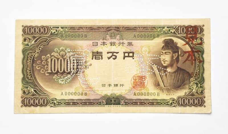 旧１万円札の聖徳太子像