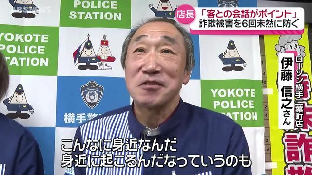 ABS秋田放送