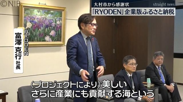 NIB長崎国際テレビ