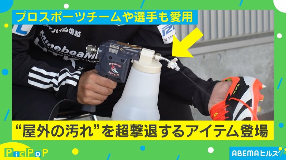 屋外の汚れを“超撃退”するアイテム