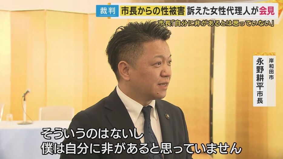 岸和田市・永野耕平市長