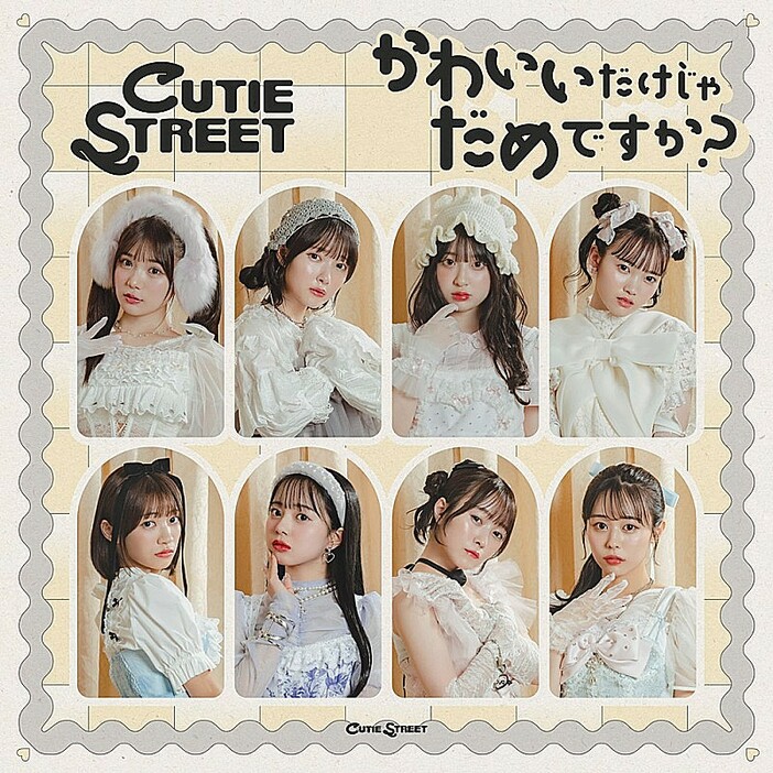 【Heatseekers Songs】CUTIE STREET「かわいいだけじゃだめですか？」2週連続首位に