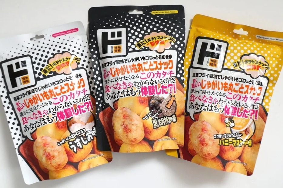 商品名だけですでに美味しそう…ドンキの“じゃがいも丸ごとスナック”を実食レポート