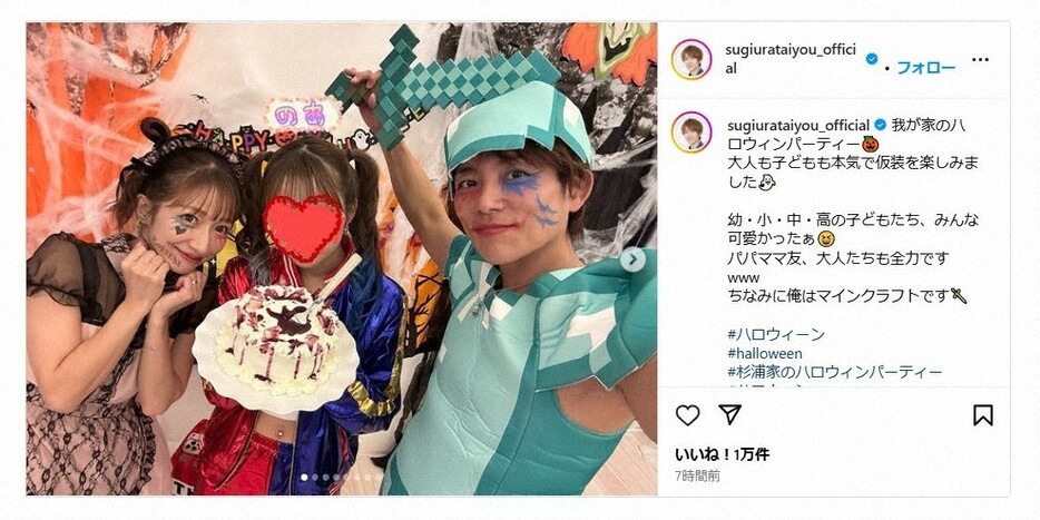 杉浦太陽三のインスタグラム