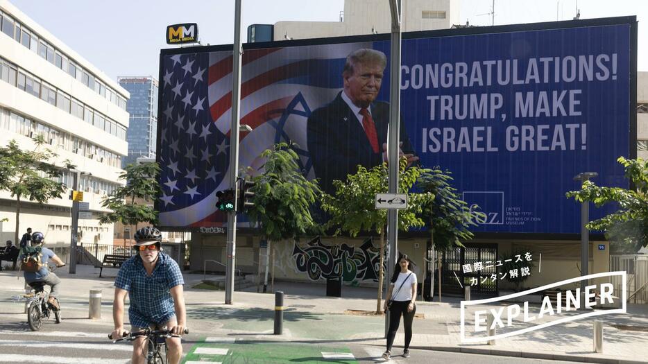 イスラエルのテルアビブに出現した巨大な看板「おめでとう！　トランプ、イスラエルを偉大にして！」　Photo： Amir Levy / Getty Images