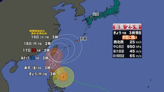 台風25号 予想進路