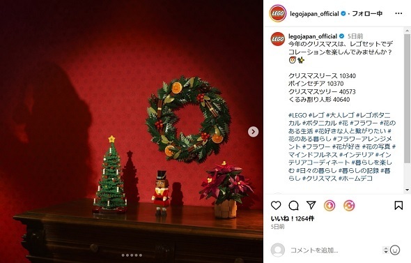 気になっていたLEGOのクリスマスリース（画像はLEGO公式Instagramから）