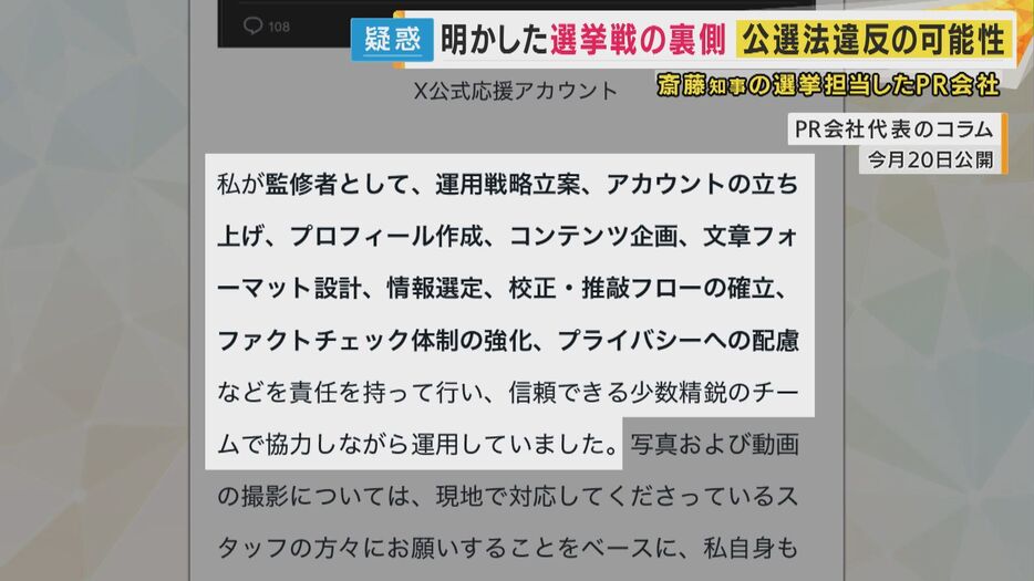 PR会社代表コラム（11月20日公開）