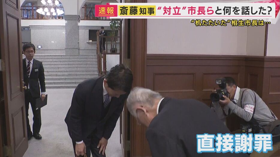 斎藤知事に謝罪する谷口相生市長