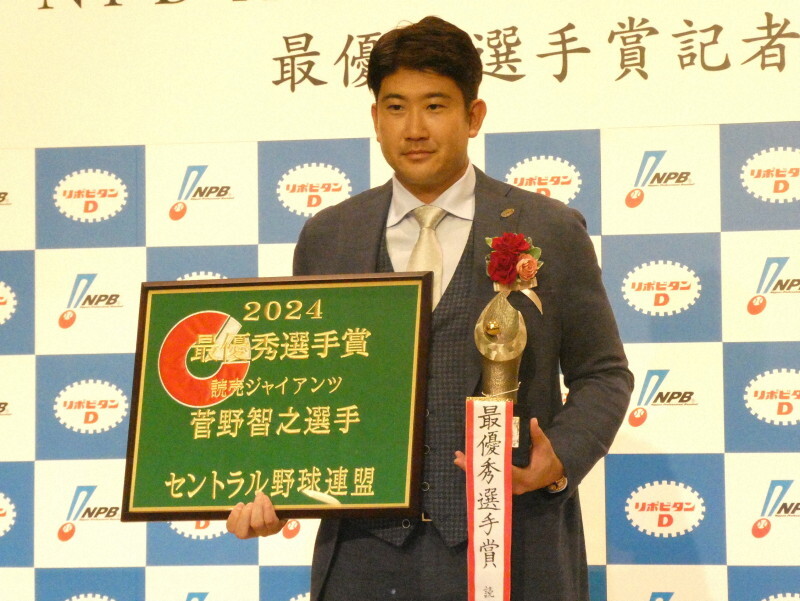 セ・リーグ最優秀選手賞に選ばれた巨人の菅野智之投手＝東京都内で2024年11月26日午後、岸本悠撮影