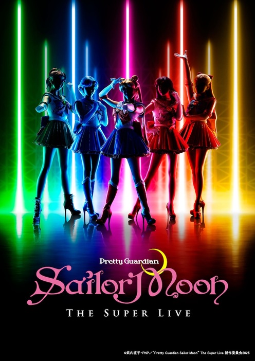 「“Pretty Guardian Sailor Moon” The Super Live」キービジュアル