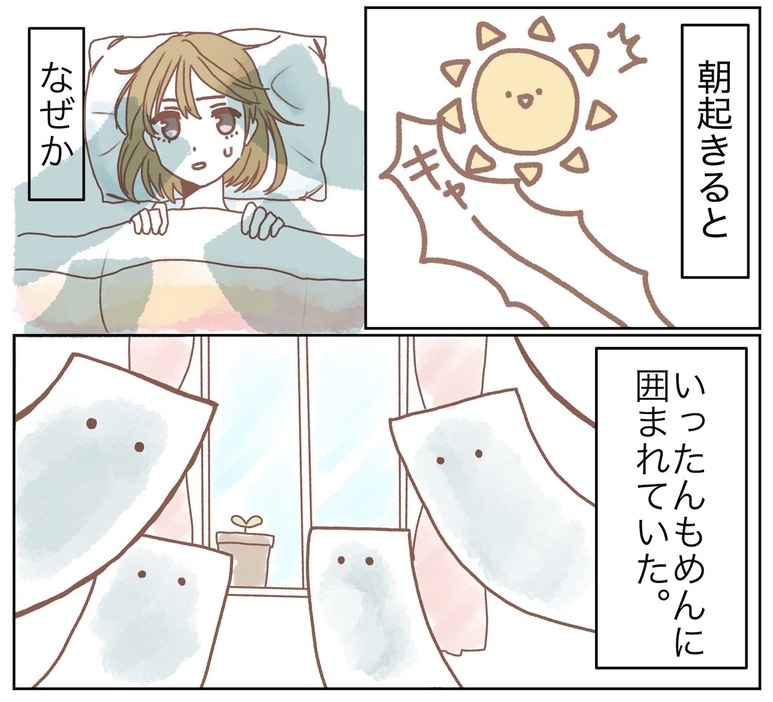 『もめん漫画』より