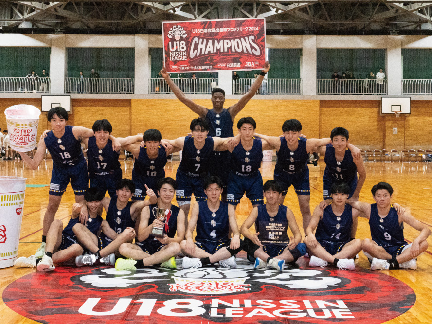 U18日清食品 北信越ブロックリーグ2024の男子大会で優勝した北陸学院