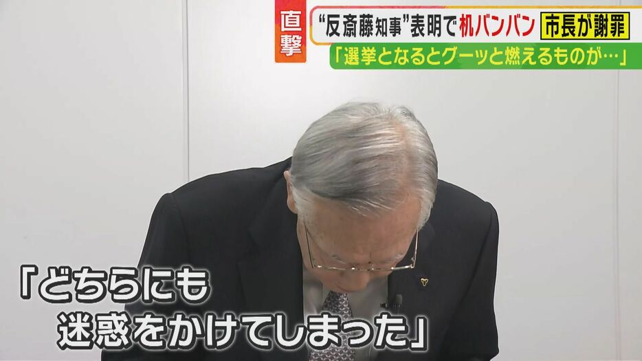 何度も頭をさげた谷口市長